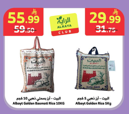 available at Al Raya in KSA, Saudi Arabia, Saudi - Medina