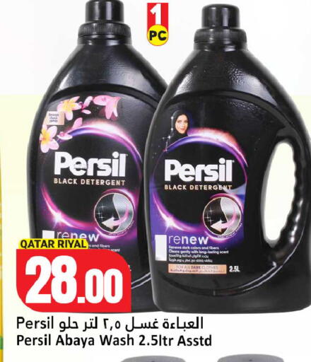 available at Dana Hypermarket in Qatar - Al-Shahaniya