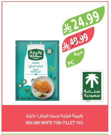 available at المزرعة in مملكة العربية السعودية, السعودية, سعودية - الخرج