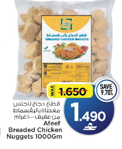available at MARK & SAVE in Oman - Sohar