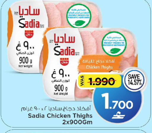 available at MARK & SAVE in Oman - Sohar