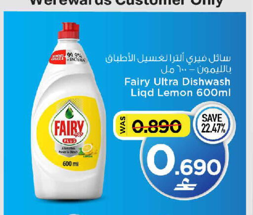 Lemon available at مارك & سايف in عُمان - صُحار‎