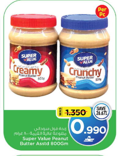 available at MARK & SAVE in Oman - Sohar