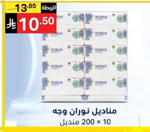 available at Noori Supermarket in KSA, Saudi Arabia, Saudi - Jeddah