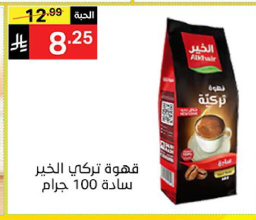 available at Noori Supermarket in KSA, Saudi Arabia, Saudi - Jeddah