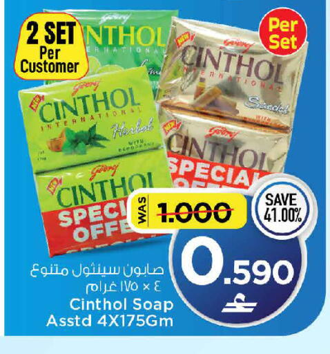 available at مارك & سايف in عُمان - مسقط‎