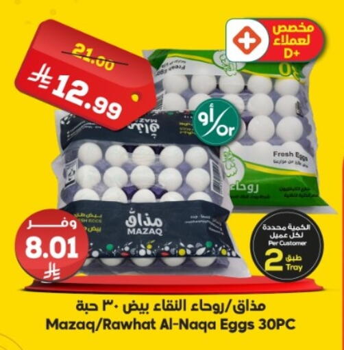 available at Dukan in KSA, Saudi Arabia, Saudi - Jeddah