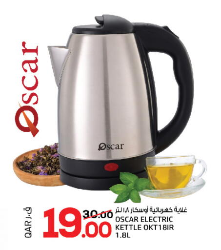available at السعودية in قطر - الخور