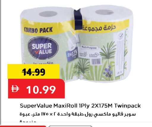 available at Mark & Save in UAE - Dubai