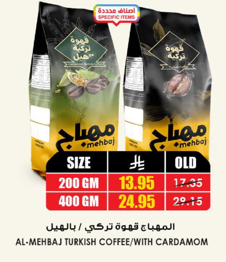Cardamom available at Prime Supermarket in KSA, Saudi Arabia, Saudi - Al-Kharj
