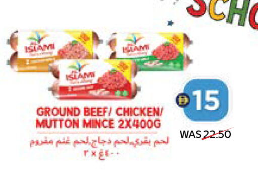 available at ADCOOP in UAE - Ras al Khaimah