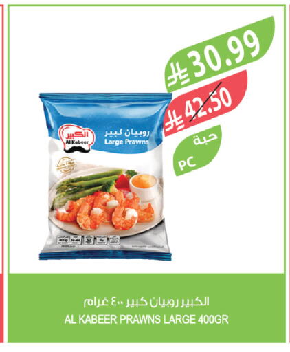 available at المزرعة in مملكة العربية السعودية, السعودية, سعودية - الخرج
