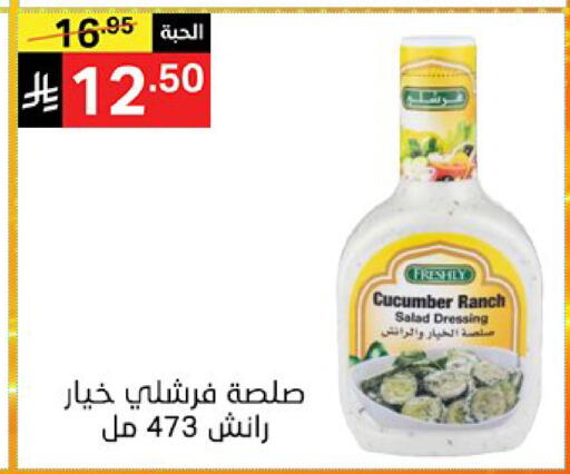 Cucumber available at سوبرماركت نوري‎ in مملكة العربية السعودية, السعودية, سعودية - جدة