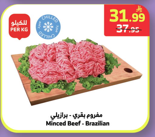 available at Al Raya in KSA, Saudi Arabia, Saudi - Medina