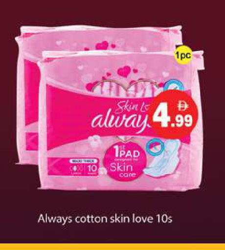 available at Gulf Hypermarket LLC in UAE - Ras al Khaimah