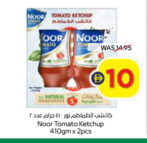Tomato available at سبار هايبرماركت in الإمارات العربية المتحدة , الامارات - أبو ظبي