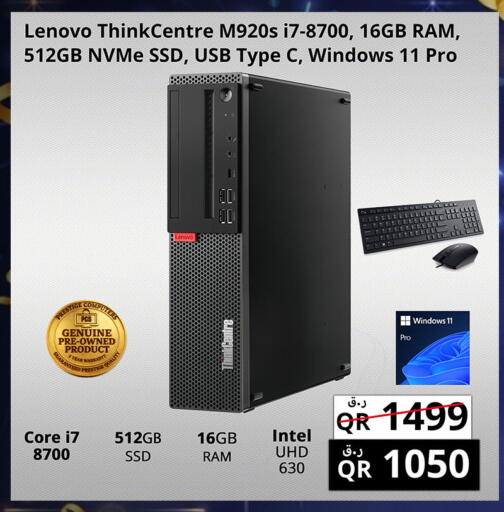 available at برستيج كمبيوتر in قطر - أم صلال