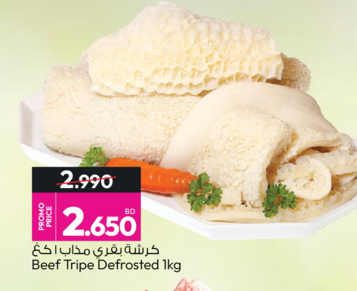 available at أنصار جاليري in البحرين