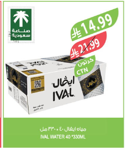 available at Farm  in KSA, Saudi Arabia, Saudi - Jeddah