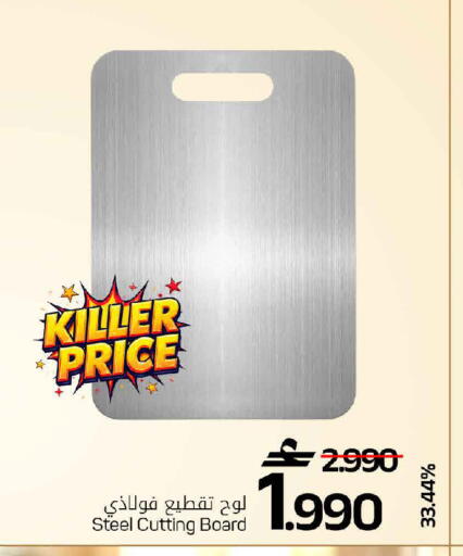 available at MARK & SAVE in Oman - Sohar