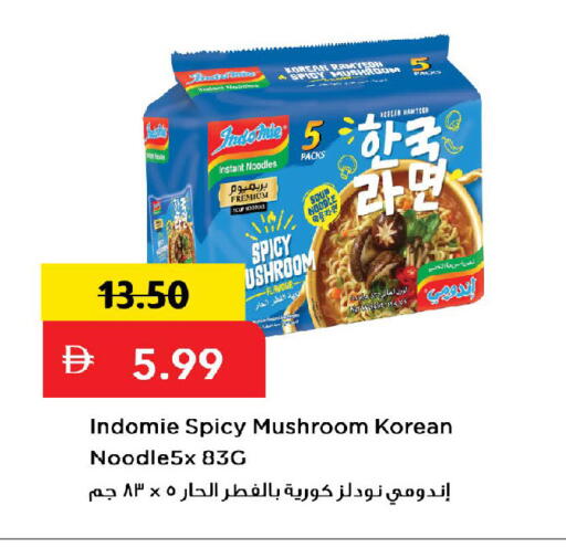 Mushroom available at Mark & Save in UAE - Dubai