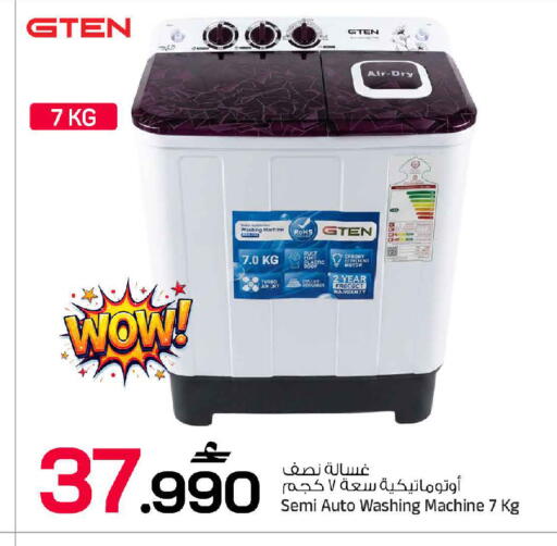 available at MARK & SAVE in Oman - Muscat