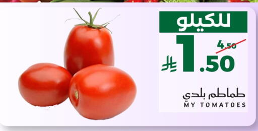 Tomato available at Mira Mart Mall in KSA, Saudi Arabia, Saudi - Jeddah