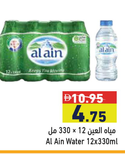 available at أسواق رامز in الإمارات العربية المتحدة , الامارات - رَأْس ٱلْخَيْمَة
