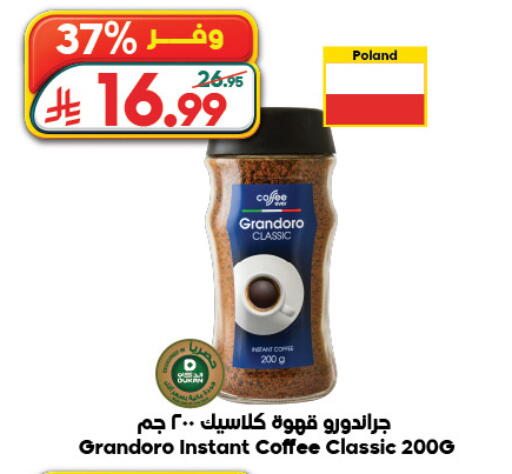 available at Dukan in KSA, Saudi Arabia, Saudi - Jeddah