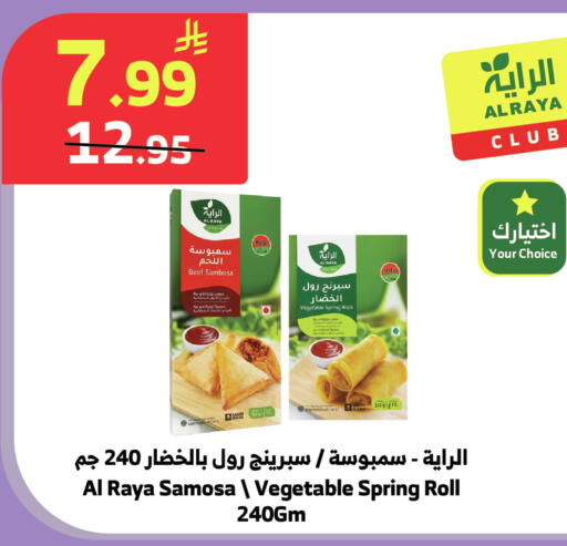 available at الراية in مملكة العربية السعودية, السعودية, سعودية - جدة