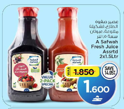 available at مارك & سايف in عُمان - صُحار‎
