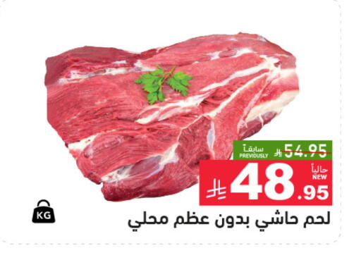 available at Aswaq Ramez in KSA, Saudi Arabia, Saudi - Tabuk