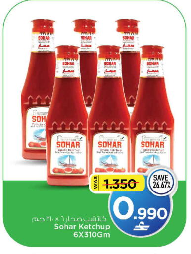 Tomato available at مارك & سايف in عُمان - مسقط‎