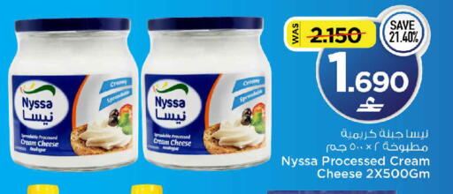 available at MARK & SAVE in Oman - Muscat