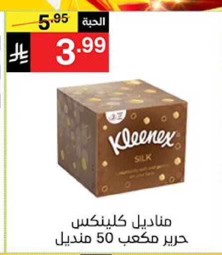 available at Noori Supermarket in KSA, Saudi Arabia, Saudi - Mecca
