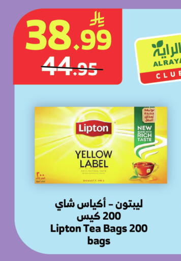 available at الراية in مملكة العربية السعودية, السعودية, سعودية - جدة