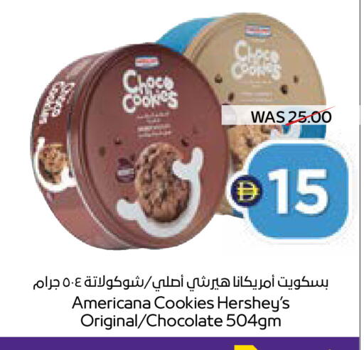 available at ADCOOP in UAE - Ras al Khaimah