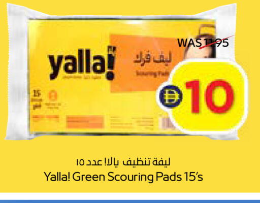 available at ADCOOP in UAE - Ras al Khaimah