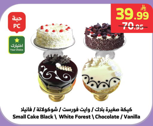 Vanilla available at الراية in مملكة العربية السعودية, السعودية, سعودية - المدينة المنورة