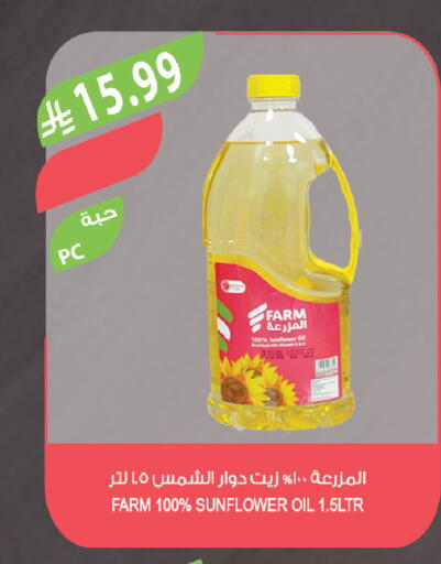 available at Farm  in KSA, Saudi Arabia, Saudi - Jeddah