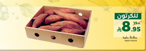 Sweet Potato available at ميرا مارت مول in مملكة العربية السعودية, السعودية, سعودية - جدة