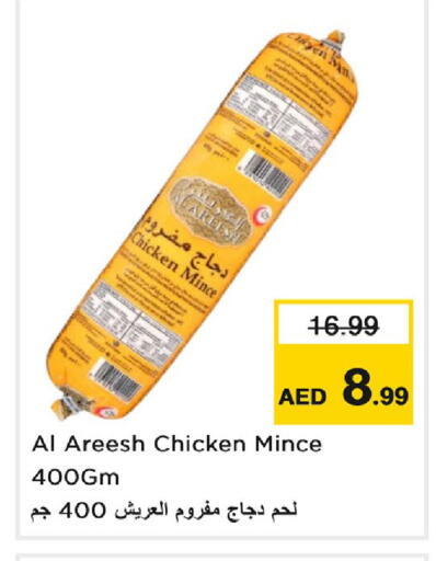 available at Nesto Hypermarket in UAE - Dubai