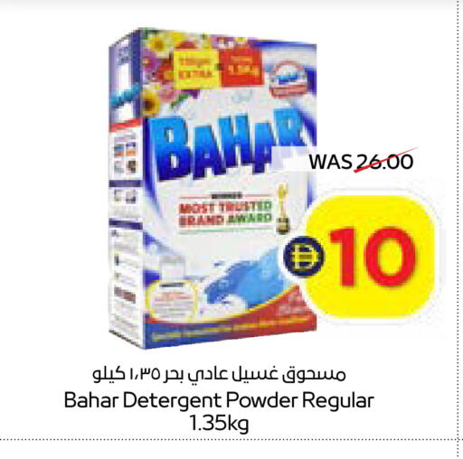 available at ADCOOP in UAE - Ras al Khaimah