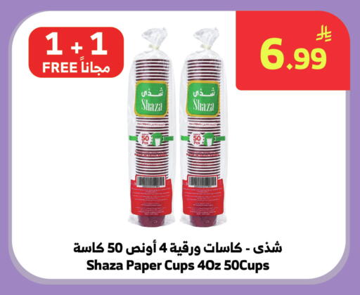 available at Al Raya in KSA, Saudi Arabia, Saudi - Medina