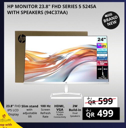 available at برستيج كمبيوتر in قطر - الضعاين