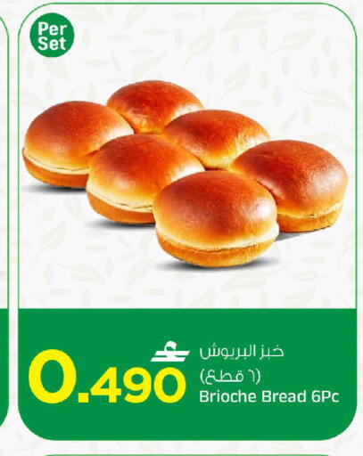 available at مارك & سايف in عُمان - مسقط‎