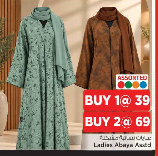 available at Mark & Save  in Qatar - Al-Shahaniya