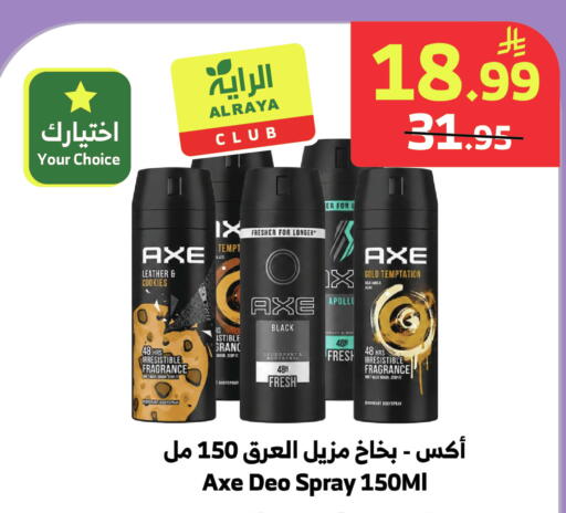 available at الراية in مملكة العربية السعودية, السعودية, سعودية - جدة