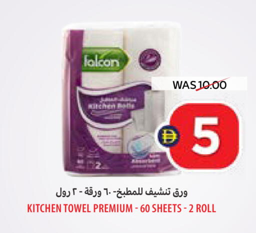 available at ADCOOP in UAE - Ras al Khaimah