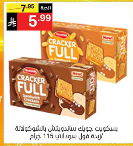 available at Noori Supermarket in KSA, Saudi Arabia, Saudi - Jeddah